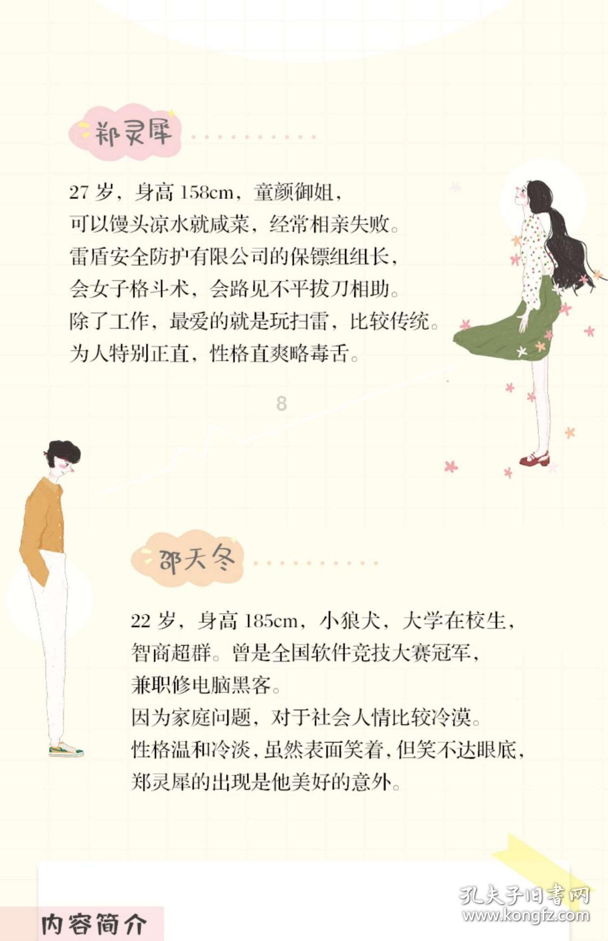 美丽大城市拼图