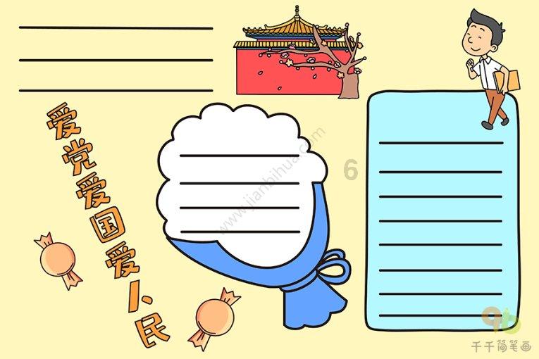 小坦克大战争